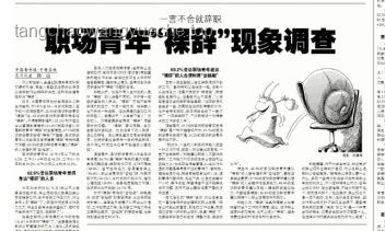 **35歲裸辭,一人公司成就百萬(wàn)年收入** **35歲裸辭,一人公司成就百萬(wàn)年收入**