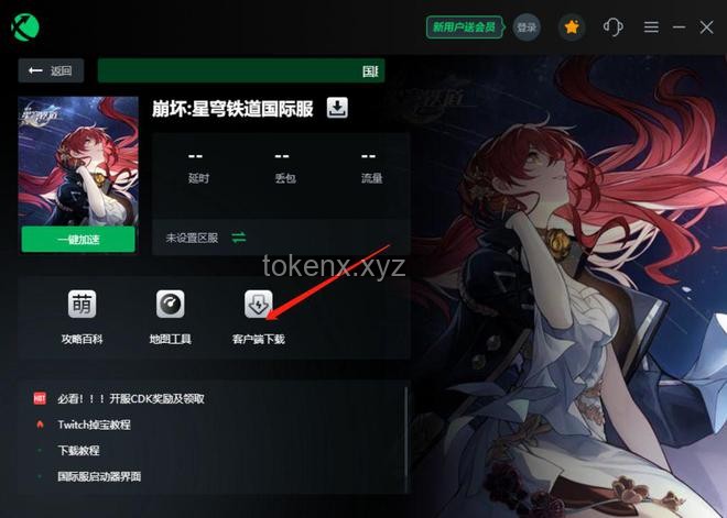《崩壞：星穹鐵道》EP：「拂曉」問題全面解析與解決方案