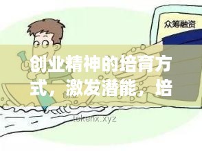 解鎖創(chuàng)意潛能:跨界融合,重塑未來思維?? 解鎖創(chuàng)意潛能:跨界融合,重塑未來思維??