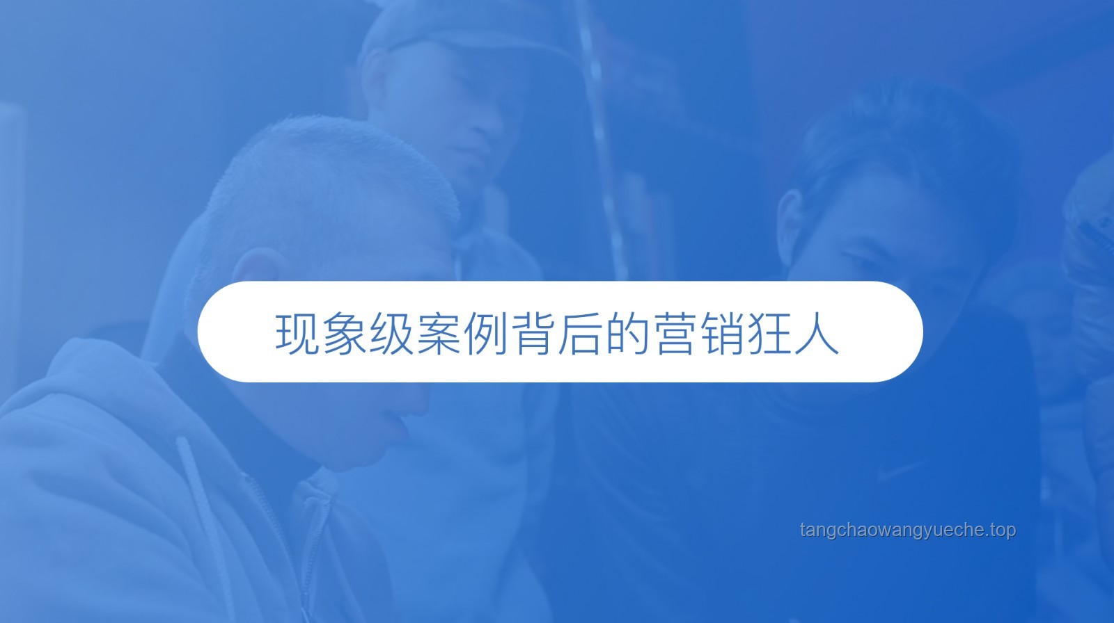 【warma】現(xiàn)象級(jí)情感表達(dá)背后的粉絲文化構(gòu)建案例研究 【warma】現(xiàn)象級(jí)情感表達(dá)背后的粉絲文化構(gòu)建案例研究