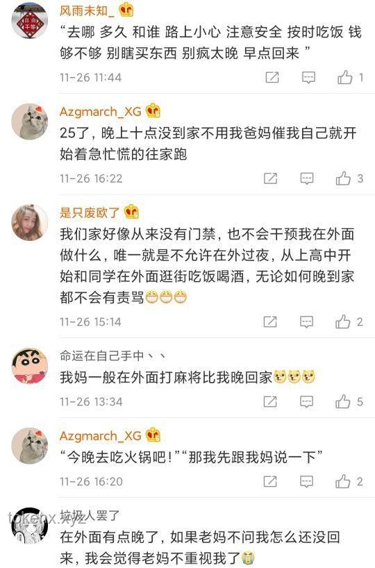 **有這樣的爸媽,你們幾點回家?????** **有這樣的爸媽,你們幾點回家?????**