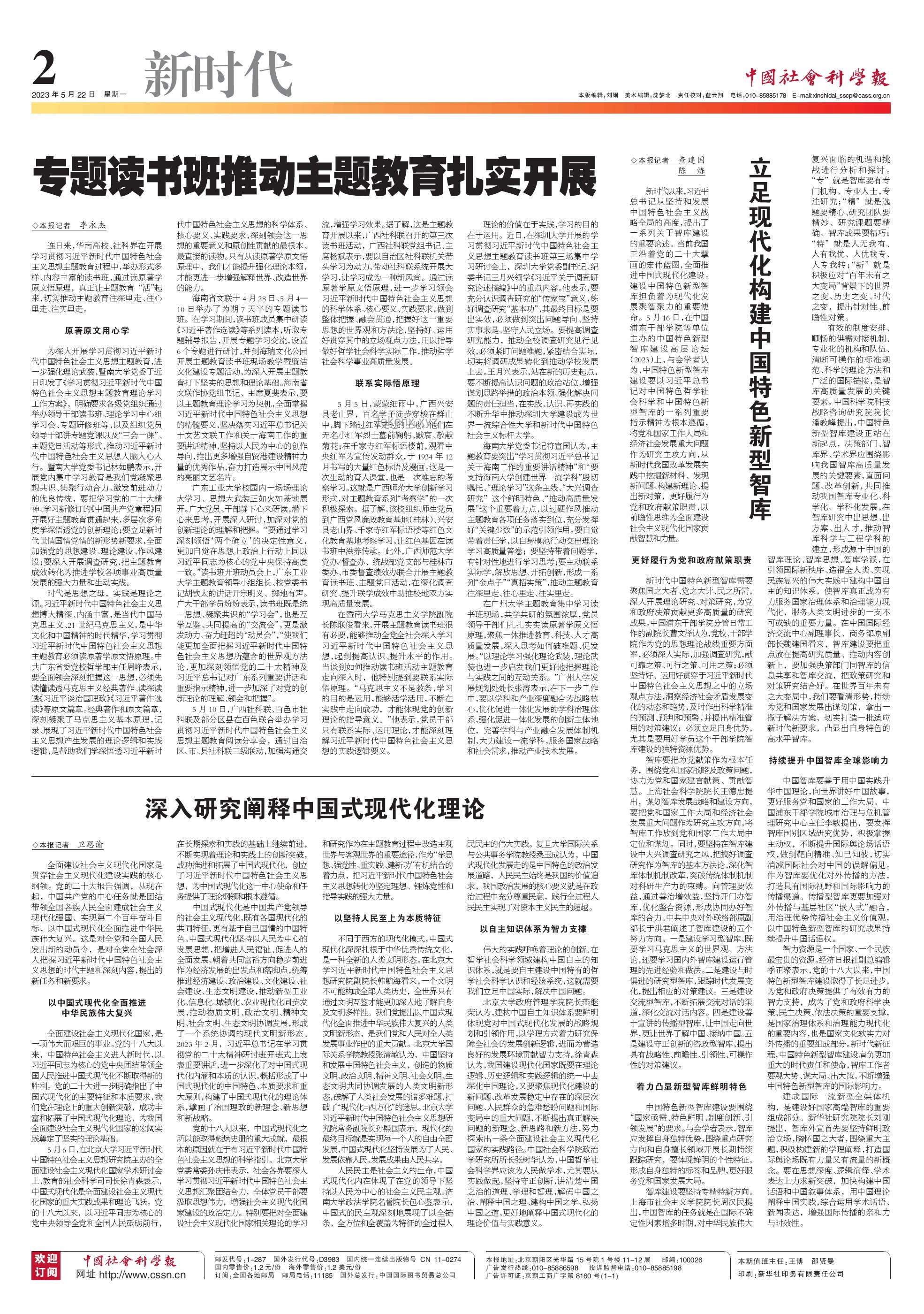 “灑家會些醫(yī)術(shù)，也略懂一些拳腳”：傳統(tǒng)技能在現(xiàn)代社會的融合與創(chuàng)新分析