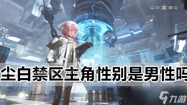 ??《塵白禁區(qū)》PV啟示錄:在「罅隙軌跡」中解鎖創(chuàng)新密碼! ??《塵白禁區(qū)》PV啟示錄:在「罅隙軌跡」中解鎖創(chuàng)新密碼!