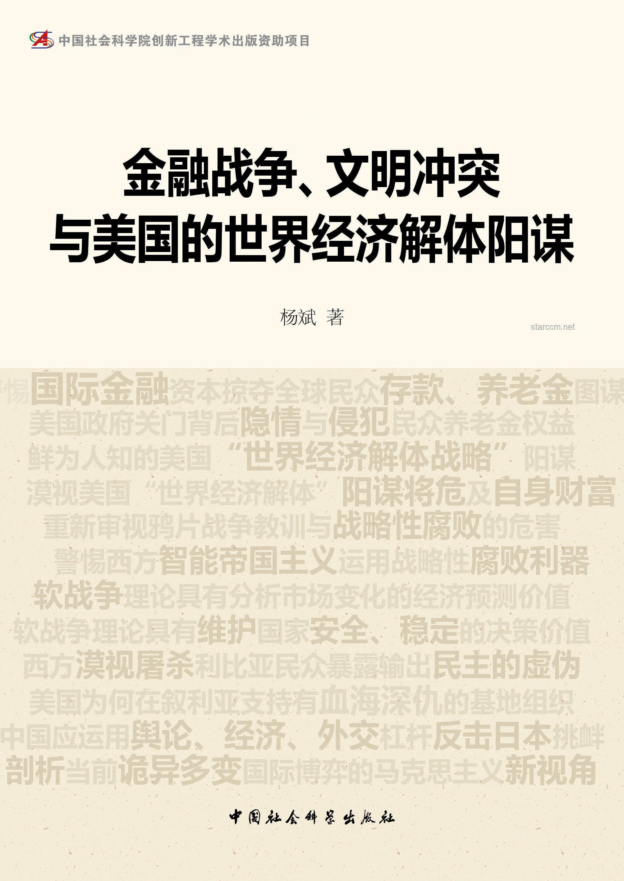 成為「烈陽」與「救世主」：背負世界前行的實用指南