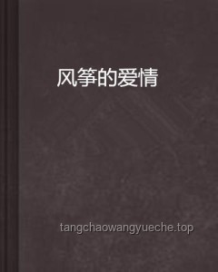 【emo神曲深度剖析】“愛意隨風(fēng)起,風(fēng)止意難平”:情感共鳴與音樂療法的交融 【emo神曲深度剖析】“愛意隨風(fēng)起,風(fēng)止意難平”:情感共鳴與音樂療法的交融