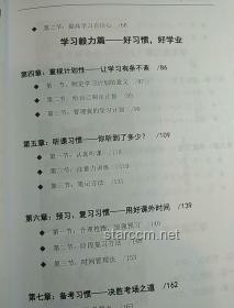 高三考前最后一節(jié)作文課高效備考策略：蓄勢待發(fā)，決勝高考