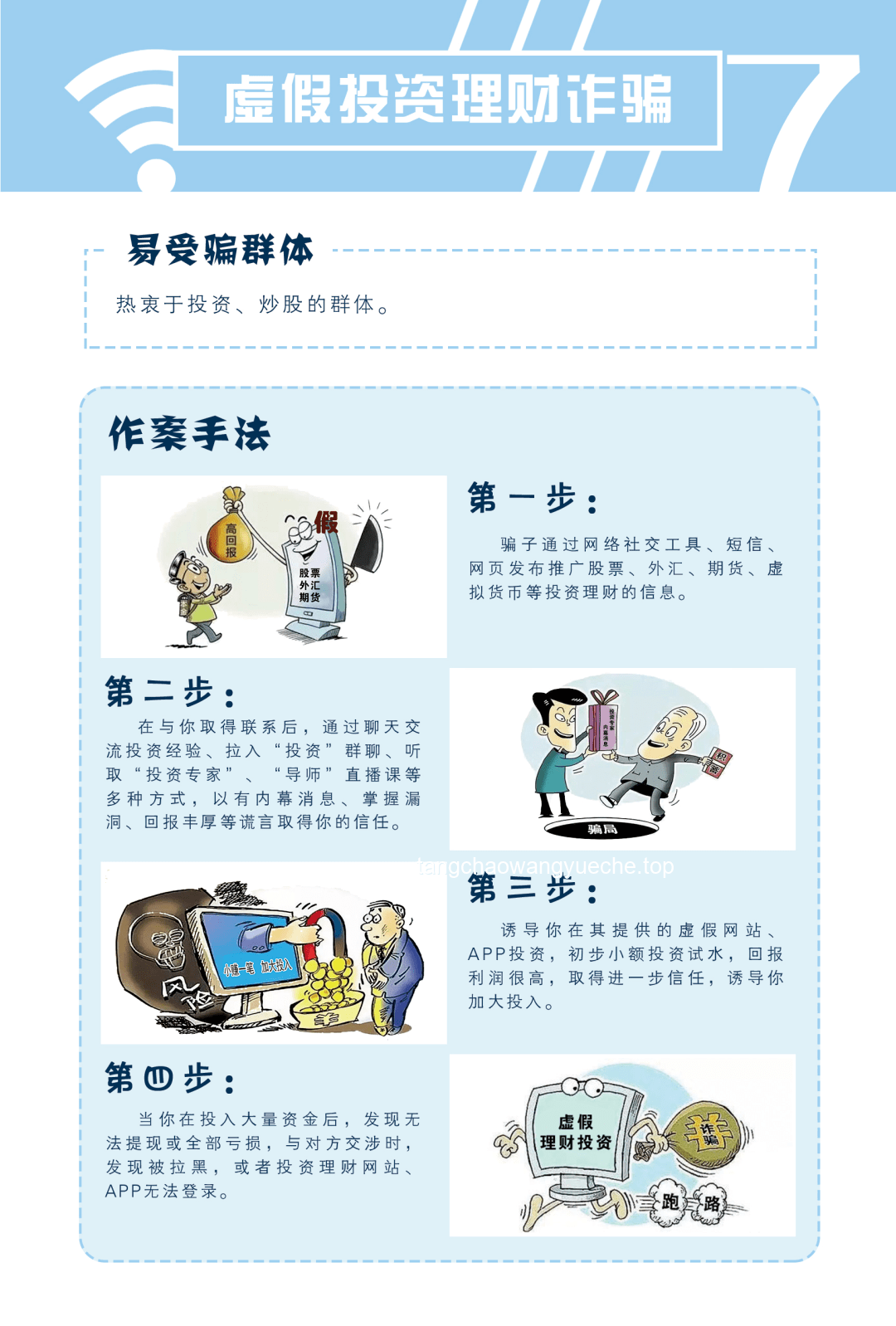 網(wǎng)警重拳出擊：如何防范與識別網(wǎng)絡水軍團伙的實用指南