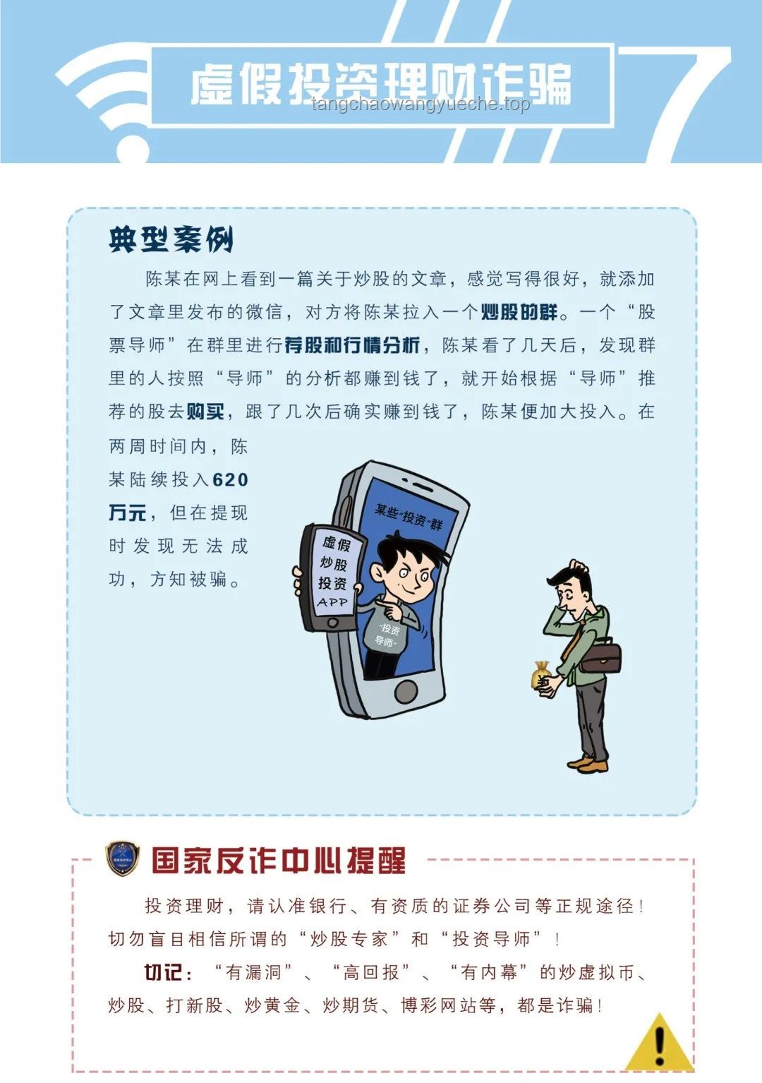 網(wǎng)警重拳出擊：如何防范與識別網(wǎng)絡水軍團伙的實用指南