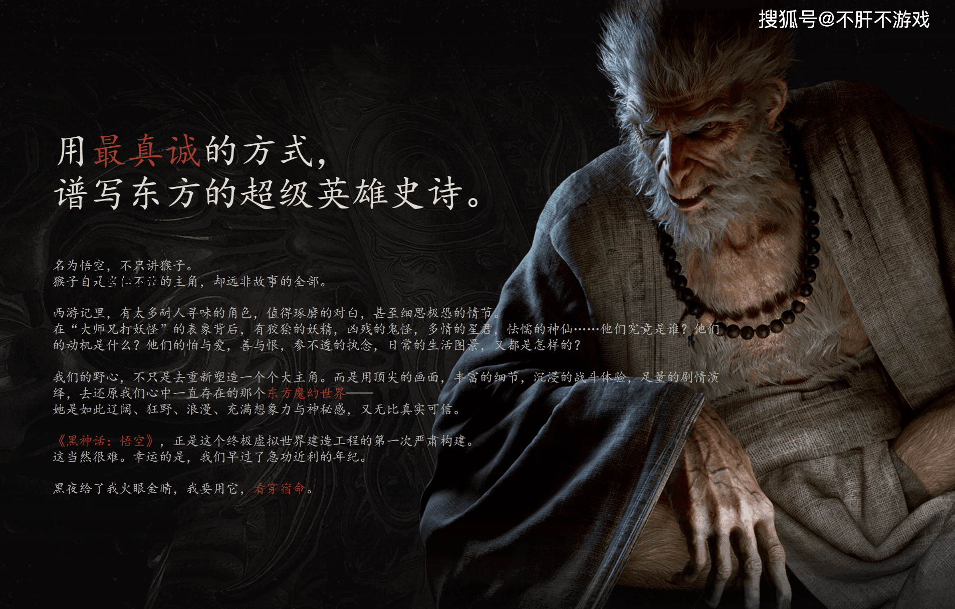 《黑神話:悟空》觀音禪院:歷史與幻想的交響樂章??,文化傳承,創(chuàng)新融合,數(shù)字藝術,靈感碰撞 《黑神話:悟空》觀音禪院:歷史與幻想的交響樂章??,文化傳承,創(chuàng)新融合,數(shù)字藝術,靈感碰撞