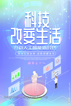 人工智能:開啟未來生活的新篇章 人工智能:開啟未來生活的新篇章