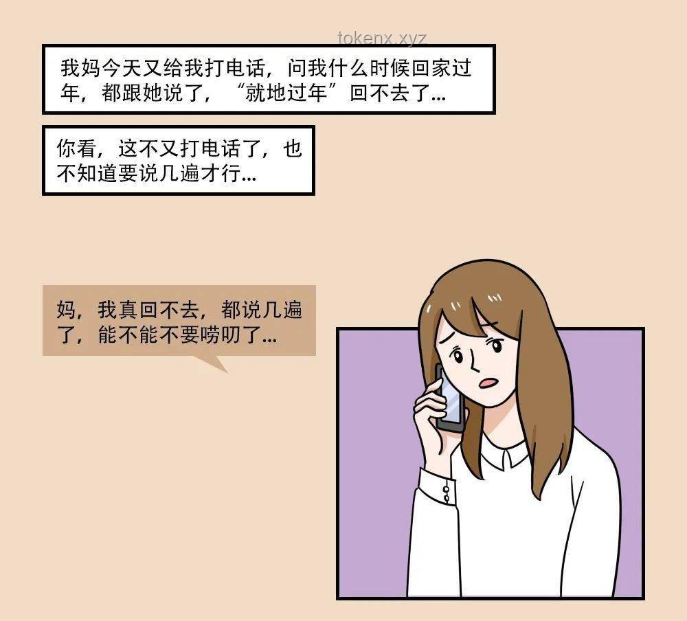 “有這樣的爸媽,你們幾點回家?”:當(dāng)代家庭關(guān)系與子女歸家時間的案例研究 “有這樣的爸媽,你們幾點回家?”:當(dāng)代家庭關(guān)系與子女歸家時間的案例研究