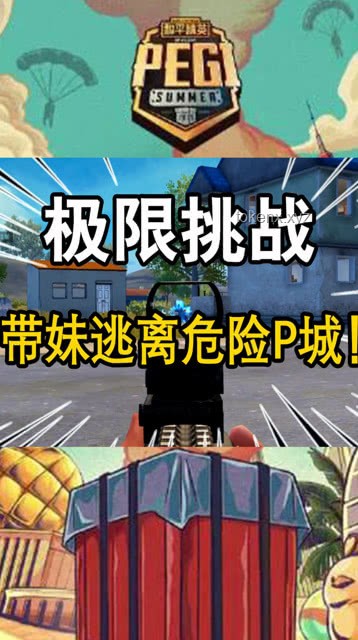 **默契之戰(zhàn):駕駛“危險流浪者”的并肩之旅** **默契之戰(zhàn):駕駛“危險流浪者”的并肩之旅**