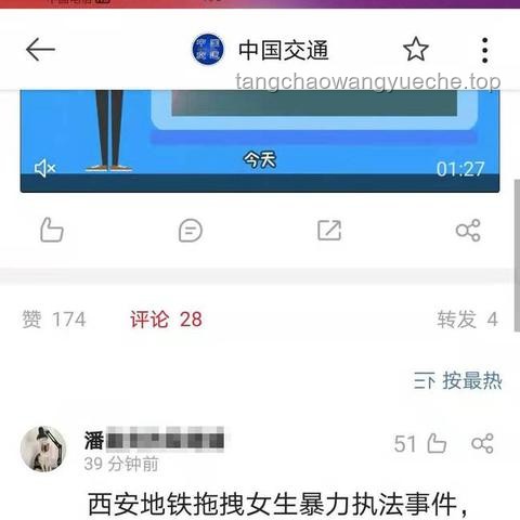 女子地鐵爭執(zhí)應(yīng)對指南:冷靜處理,避免暴力沖突 女子地鐵爭執(zhí)應(yīng)對指南:冷靜處理,避免暴力沖突