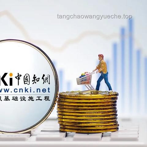 知網(wǎng)論文下載熱潮與引用缺失:未來學術(shù)評價趨勢預(yù)測 知網(wǎng)論文下載熱潮與引用缺失:未來學術(shù)評價趨勢預(yù)測
