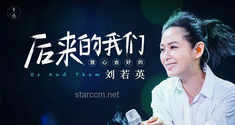 **劉若英致歉背后的真誠(chéng)與成長(zhǎng)：公眾人物如何妥善處理危機(jī)**