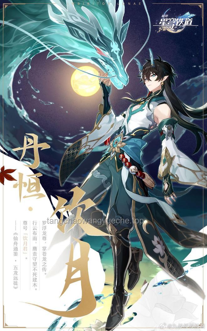 《崩壞:星穹鐵道》EP:「拂曉」——解鎖創(chuàng)新思維的星際之旅? 《崩壞:星穹鐵道》EP:「拂曉」——解鎖創(chuàng)新思維的星際之旅?