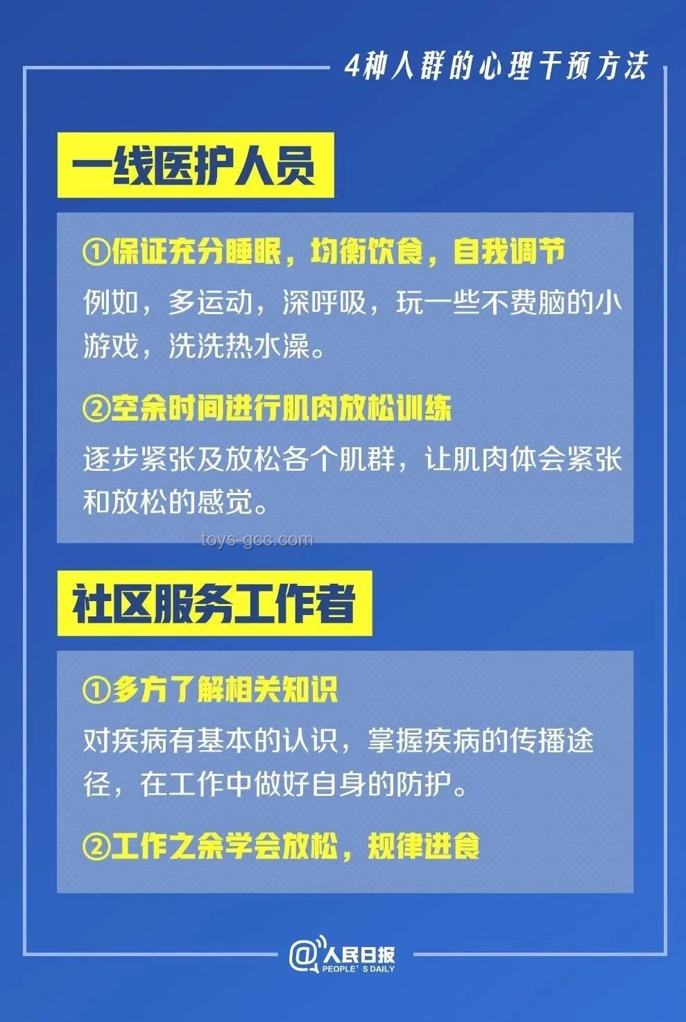 連續(xù)看完雞塊旋轉(zhuǎn)10小時(shí)：實(shí)用指南與心理調(diào)適策略