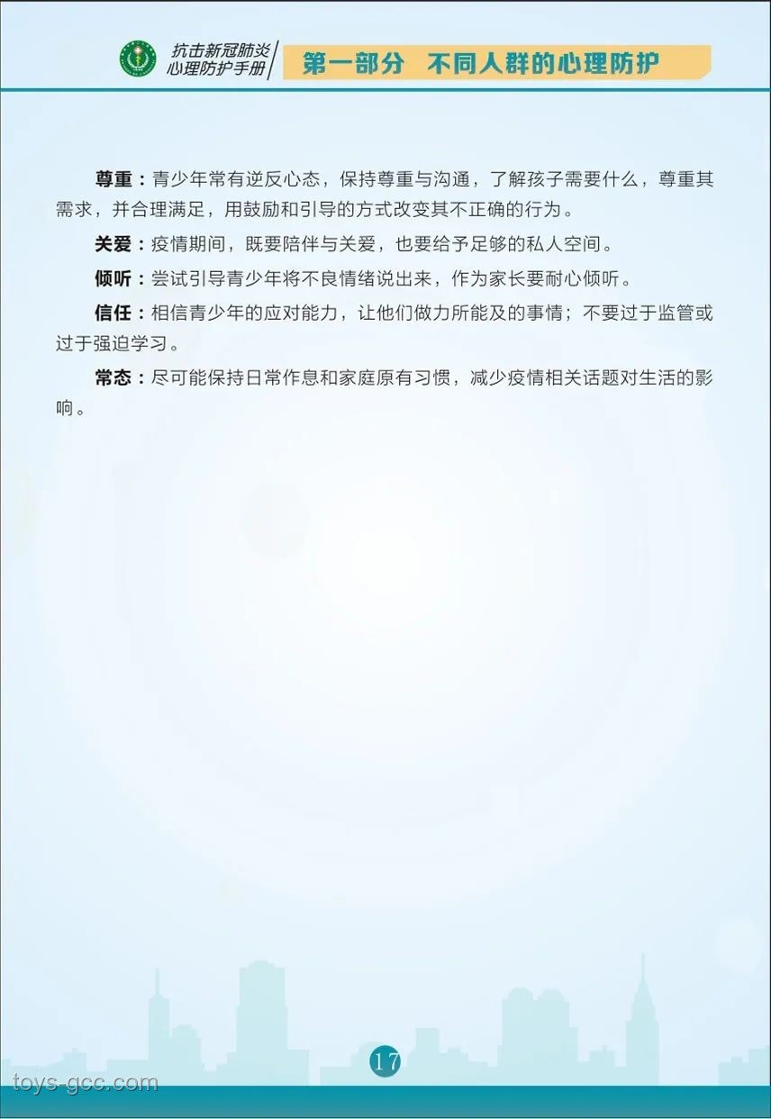 連續(xù)看完雞塊旋轉(zhuǎn)10小時(shí)：實(shí)用指南與心理調(diào)適策略