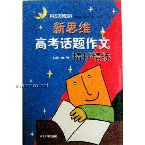 ??下周靜默,聚焦高考:解鎖備考新思維?? ??下周靜默,聚焦高考:解鎖備考新思維??