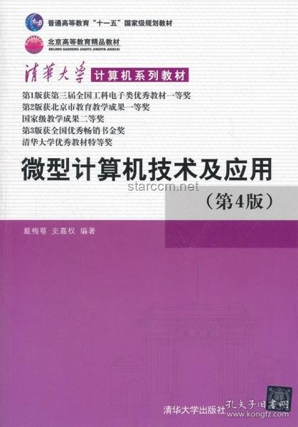 清華計算機入學教育:掌握科研方法論的個人實戰(zhàn)經(jīng)驗 清華計算機入學教育:掌握科研方法論的個人實戰(zhàn)經(jīng)驗