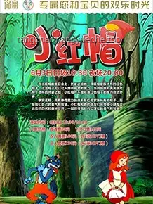 **長成了小時候喜歡的樣子:一場關(guān)于夢想與成長的追夢之旅** **長成了小時候喜歡的樣子:一場關(guān)于夢想與成長的追夢之旅**
