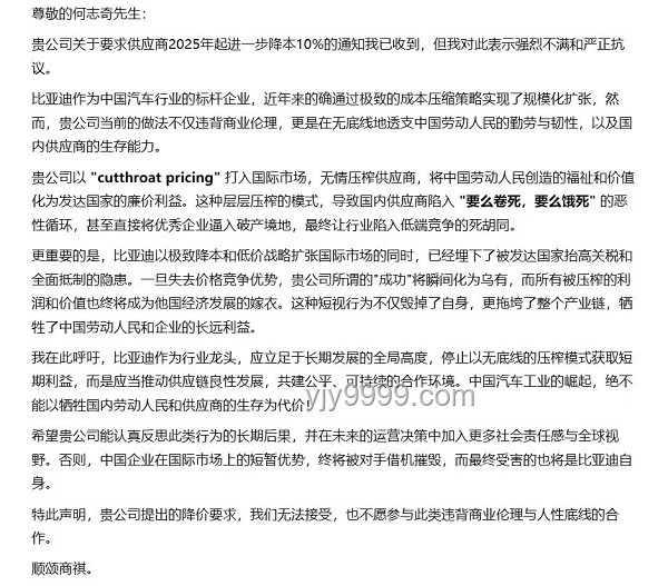 比亞迪:逼我出絕招是吧——新能源汽車價格戰(zhàn)背后的深度剖析 比亞迪:逼我出絕招是吧——新能源汽車價格戰(zhàn)背后的深度剖析