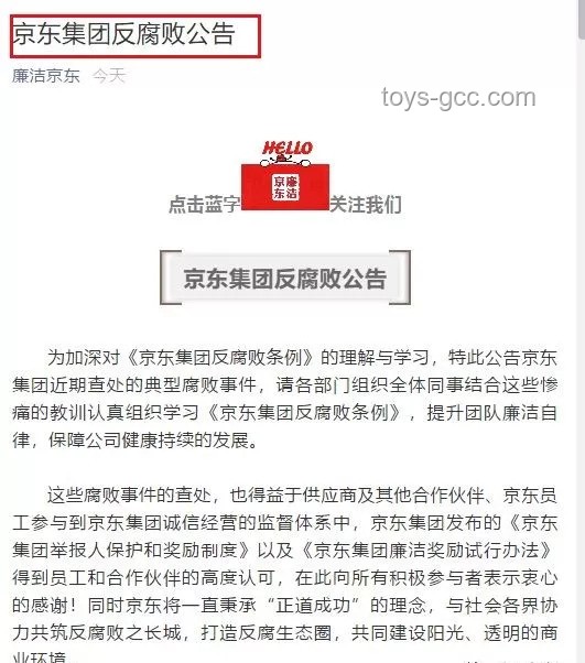 劉強東的底牌藏不住了：解鎖京東商業(yè)帝國的成功秘籍