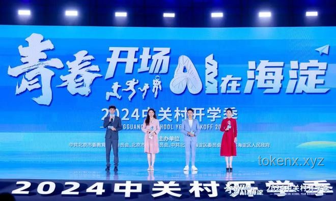 2024開學季:新同學融入與活動創(chuàng)新趨勢預測 2024開學季:新同學融入與活動創(chuàng)新趨勢預測