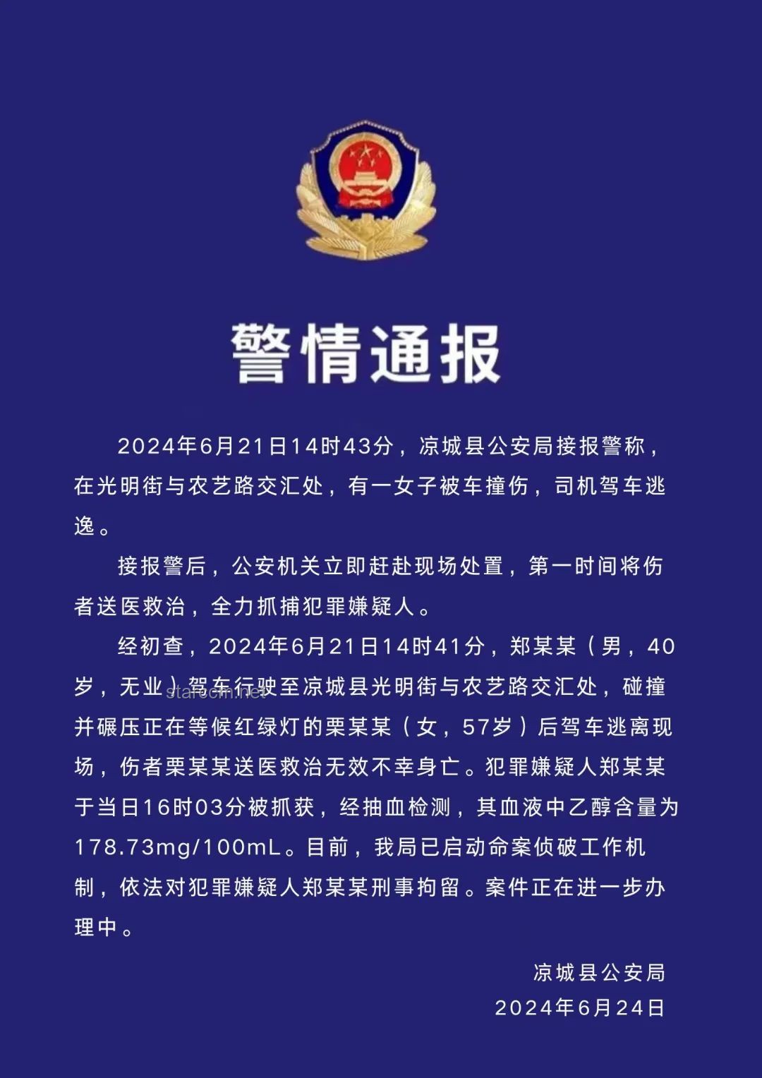 胖東來紅內(nèi)褲案：法律維權(quán)與自媒體責(zé)任的創(chuàng)新視角