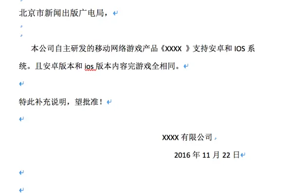 獨立游戲在中國:手游版號辦理完全攻略 獨立游戲在中國:手游版號辦理完全攻略