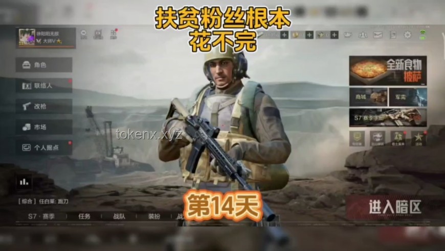 載入史冊!一口氣看完絕地潛兵上海保衛(wèi)戰(zhàn)!趨勢預測 載入史冊!一口氣看完絕地潛兵上海保衛(wèi)戰(zhàn)!趨勢預測