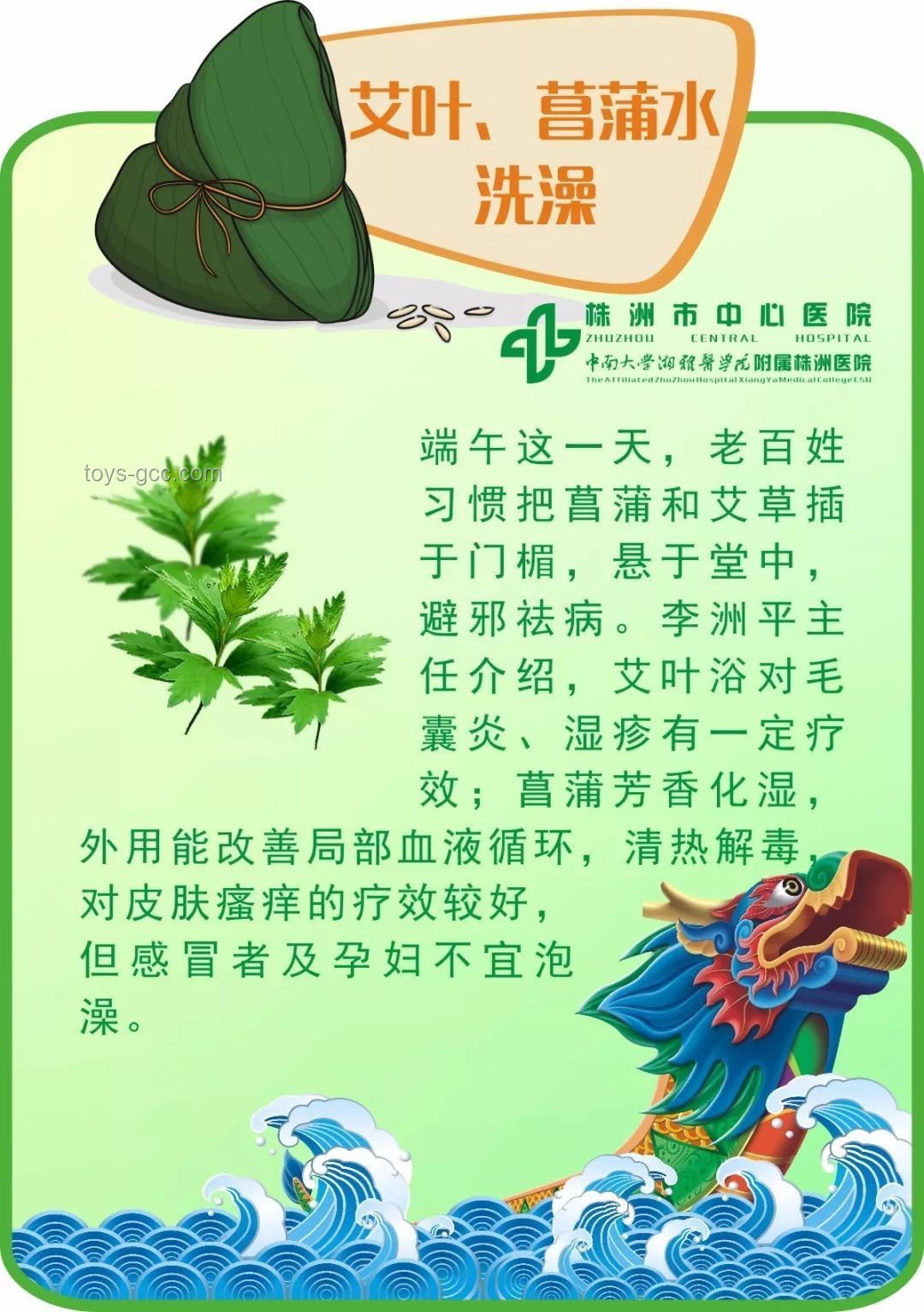 “端午不補(bǔ)陽,全年都白忙”!四大“暖陽菜”助力兒童健康飲食 “端午不補(bǔ)陽,全年都白忙”!四大“暖陽菜”助力兒童健康飲食