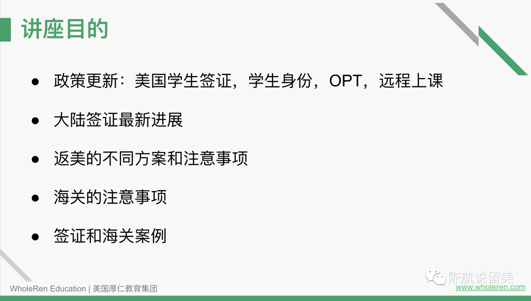 美方撤銷中國留學(xué)生簽證事件全解析 美方撤銷中國留學(xué)生簽證事件全解析