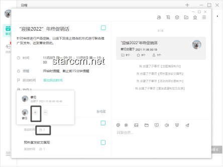 如何高效管理遠程團隊，提升協(xié)作效率？