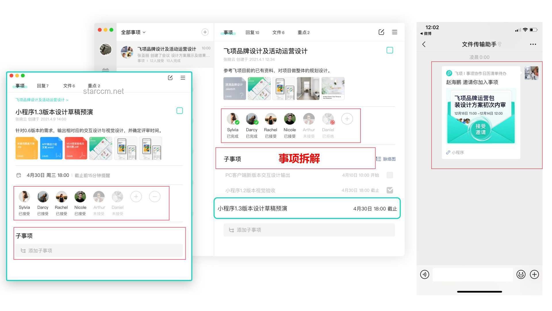 如何高效管理遠程團隊，提升協(xié)作效率？