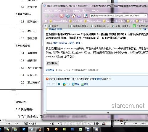 推出才2年的PC應(yīng)用，憑啥成了我的必裝軟件？