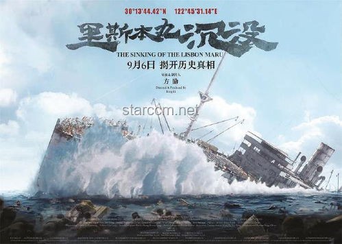 ??《砸鍋賣鐵的藝術(shù):方勵(lì)與〈里斯本丸沉沒〉的創(chuàng)新價(jià)值探索》 ??《砸鍋賣鐵的藝術(shù):方勵(lì)與〈里斯本丸沉沒〉的創(chuàng)新價(jià)值探索》