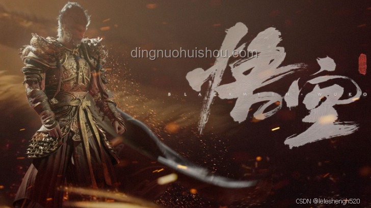 《黑神話：悟空》戰(zhàn)斗設計深度剖析與行業(yè)洞察