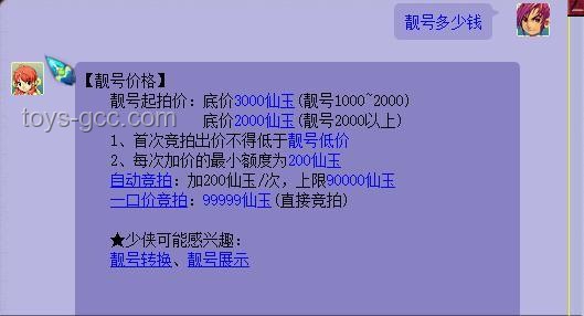 尾號7個(gè)0靚號賣出61.2萬元：數(shù)字時(shí)代的特殊文化符號與價(jià)值探析