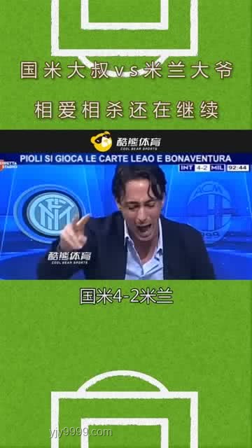 心疼國米與五糧液老哥的對比剖析 心疼國米與五糧液老哥的對比剖析