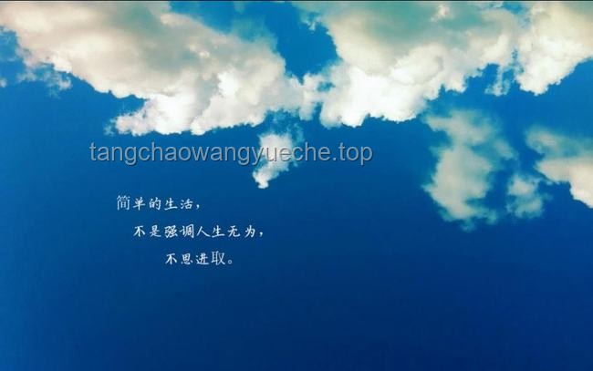 在明白“活在當下”后我不再焦慮 在明白“活在當下”后我不再焦慮