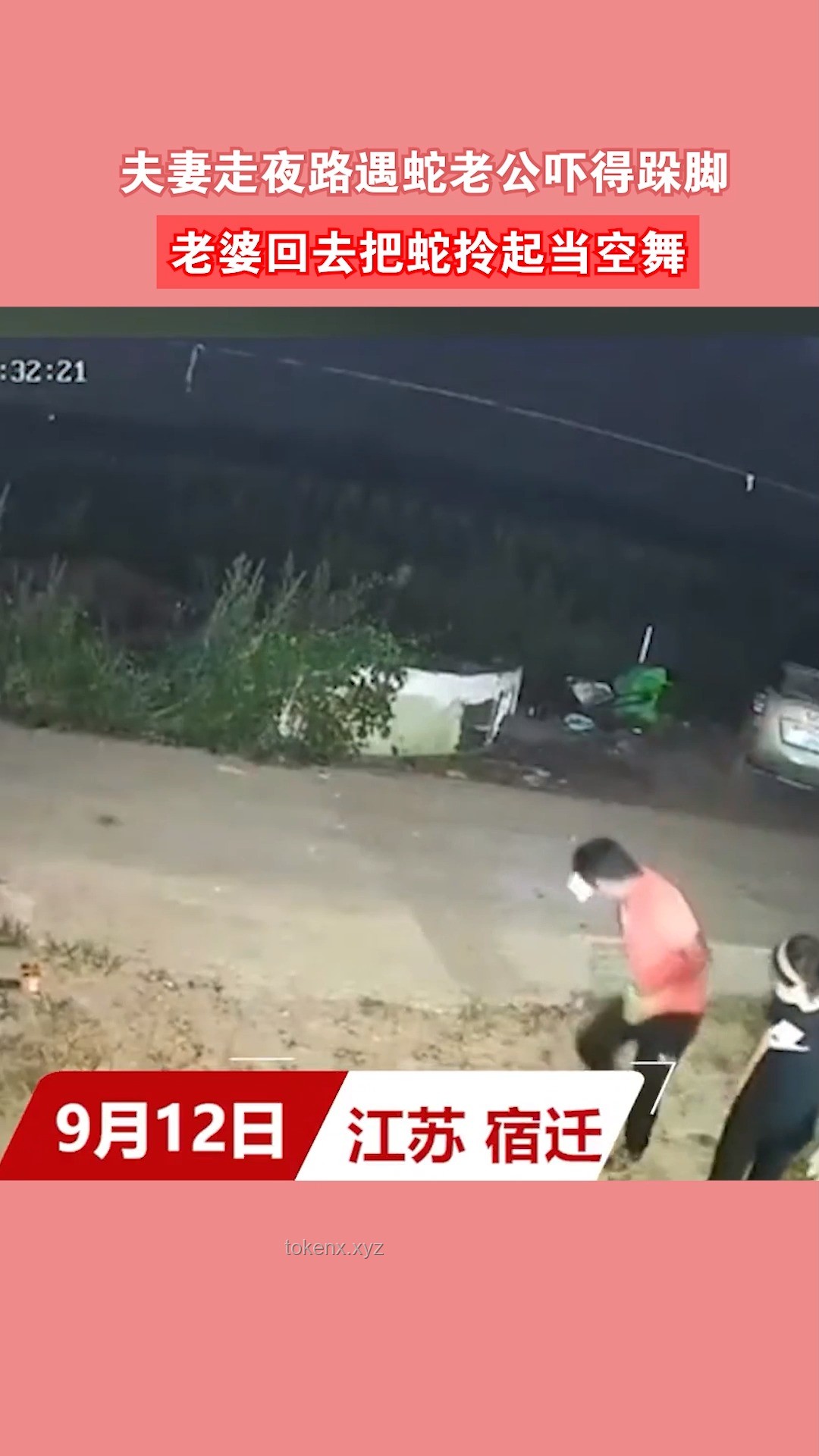 27歲女游客三亞遇蛇咬傷亡事件與旅游安全對比分析 27歲女游客三亞遇蛇咬傷亡事件與旅游安全對比分析