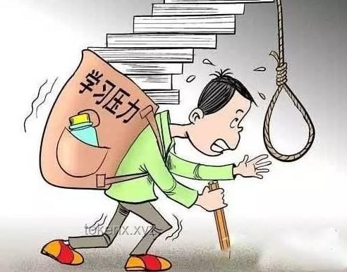 考試壓力與生活影響對比：考個試，你要我命??？？