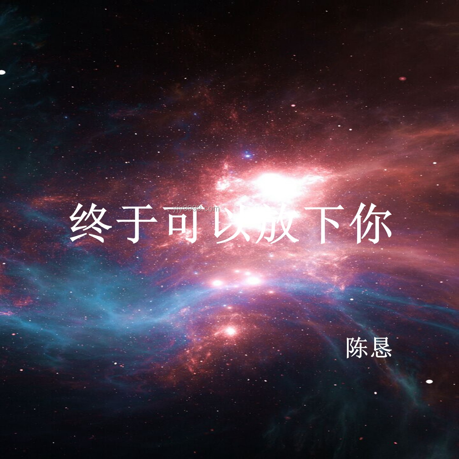 放下煙卷,擁抱音樂新境界:《Lemon》與高考創(chuàng)新的跨界啟示 放下煙卷,擁抱音樂新境界:《Lemon》與高考創(chuàng)新的跨界啟示