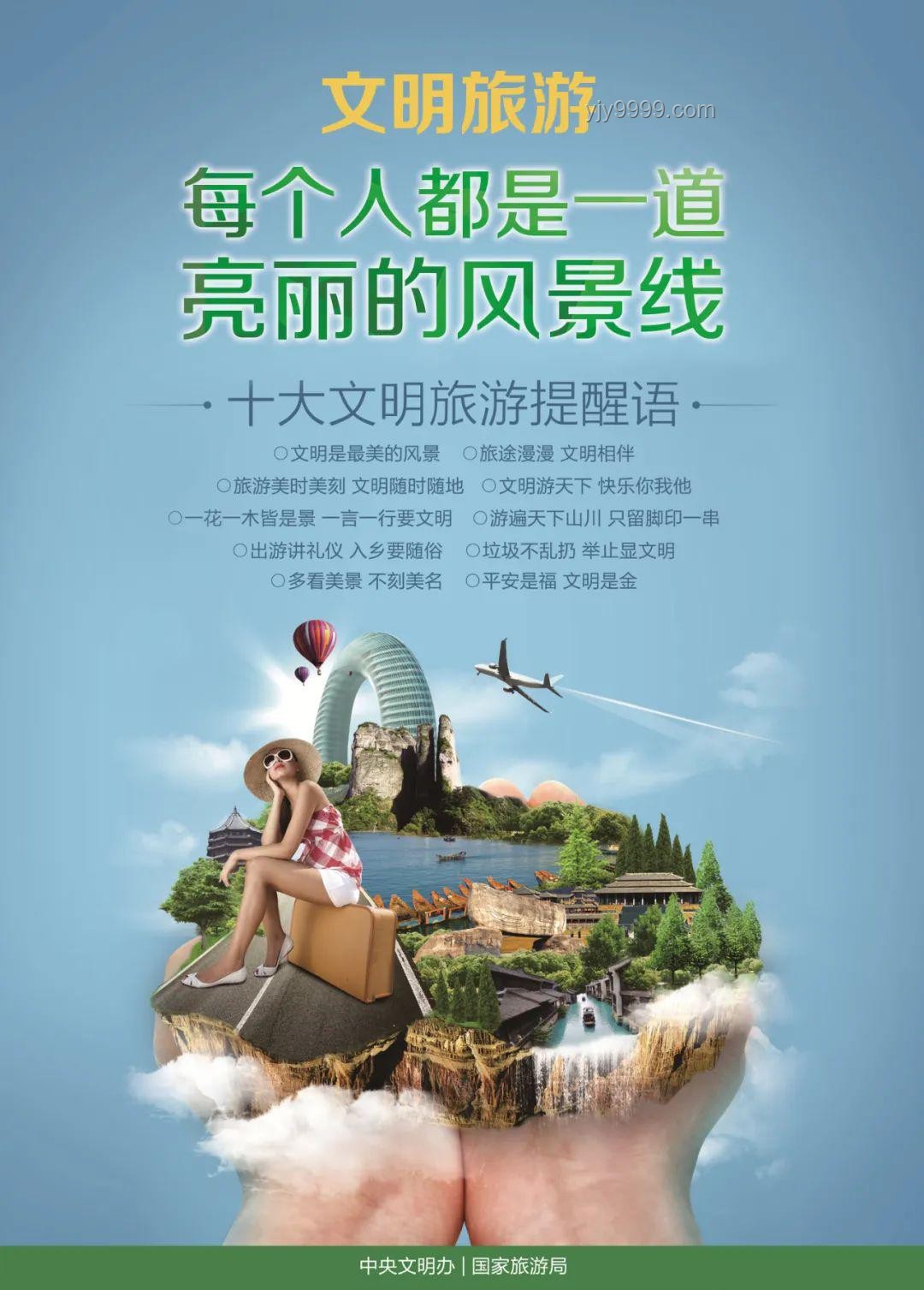 無良游客應(yīng)對指南：保護(hù)景區(qū)與自我，共筑和諧旅行環(huán)境