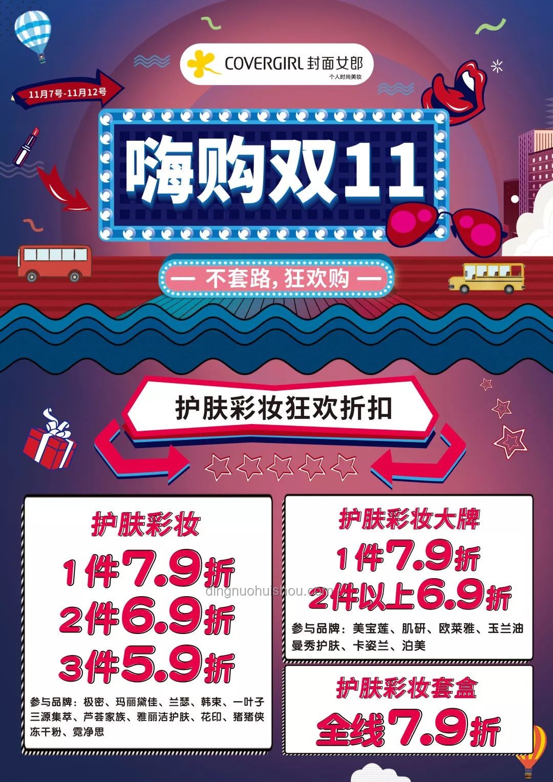 月底手頭緊？實用省錢攻略大放送！