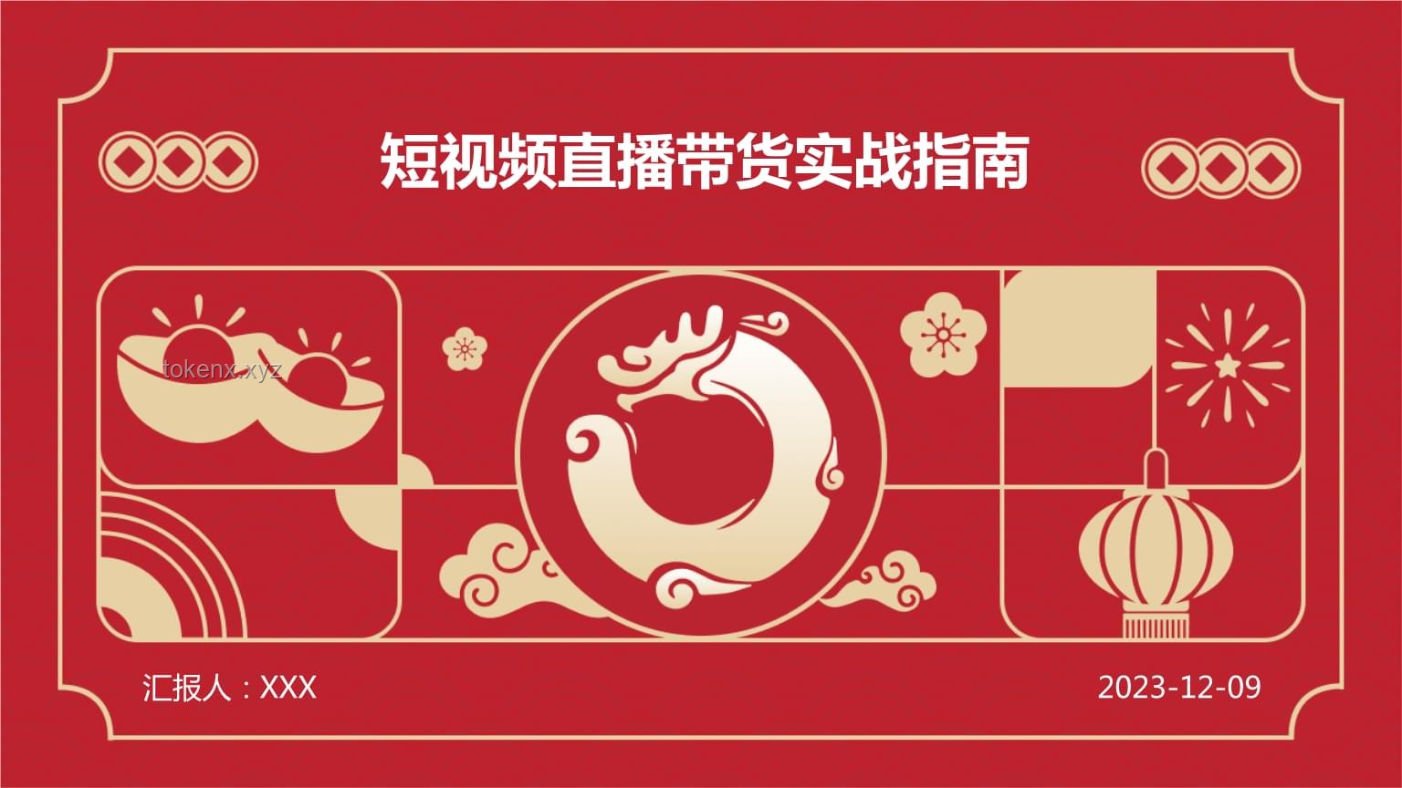 上完這節(jié)課,高考沖刺實戰(zhàn)指南 上完這節(jié)課,高考沖刺實戰(zhàn)指南