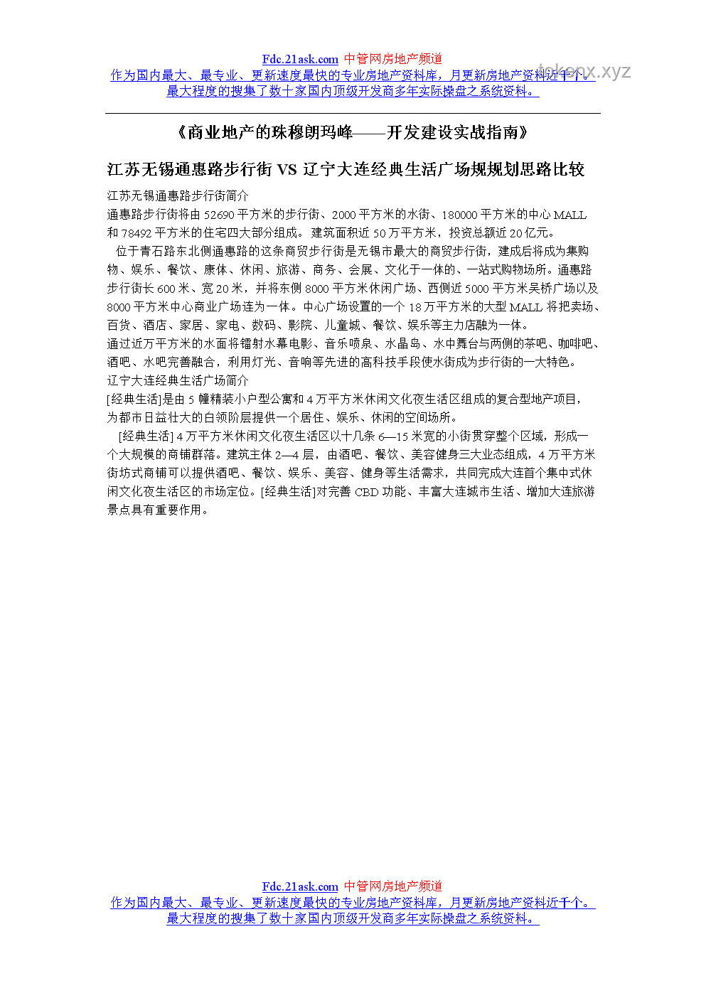 上完這節(jié)課,高考沖刺實戰(zhàn)指南 上完這節(jié)課,高考沖刺實戰(zhàn)指南