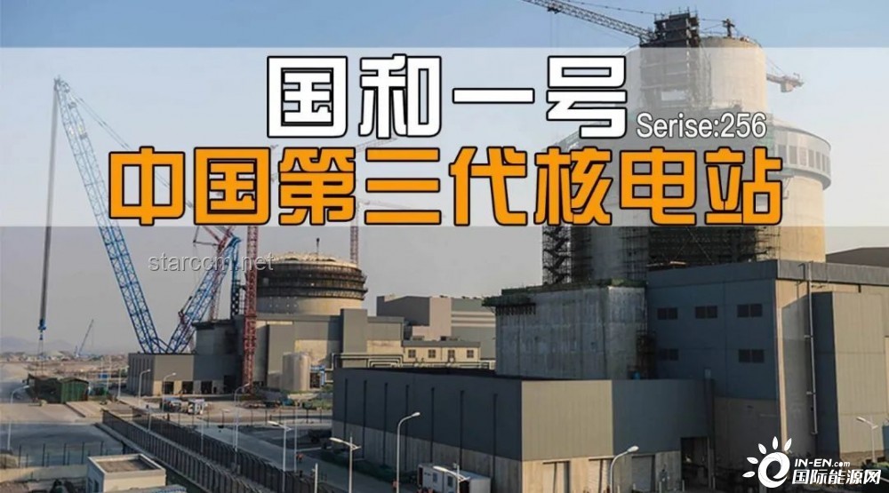 獨(dú)立建造三代核電站的國(guó)家經(jīng)驗(yàn)分享? 獨(dú)立建造三代核電站的國(guó)家經(jīng)驗(yàn)分享?