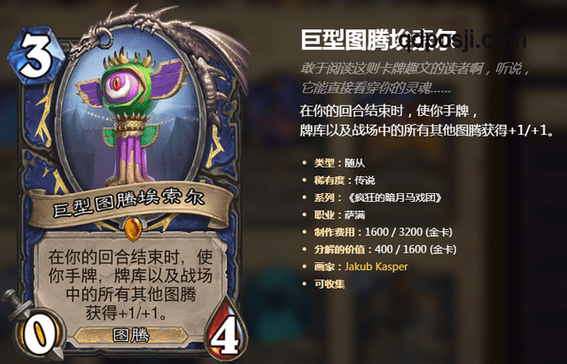 爐石新卡創(chuàng)新評測:跨界思維重塑卡牌強度 爐石新卡創(chuàng)新評測:跨界思維重塑卡牌強度